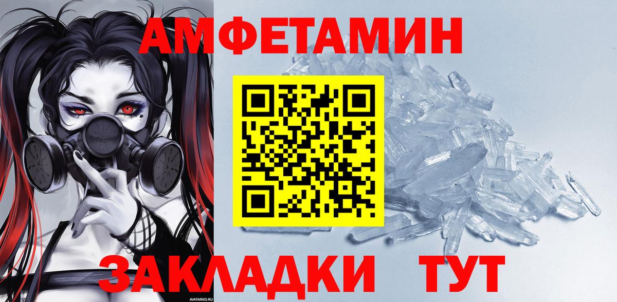 АМФЕТАМИН  Amphetamine 97%  Вход с VPN  Омск 