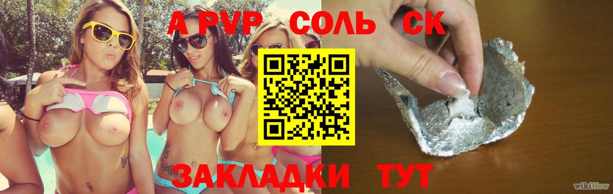 Омск  A PVP крисы CK  Альфа ПВП крисы CK  Вход с VPN  A PVP крисы CK 