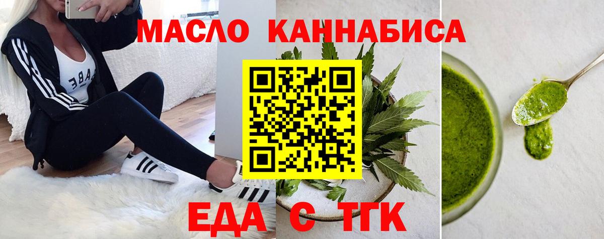 Canna-Cookies марихуана  Вход с VPN  Омск 
