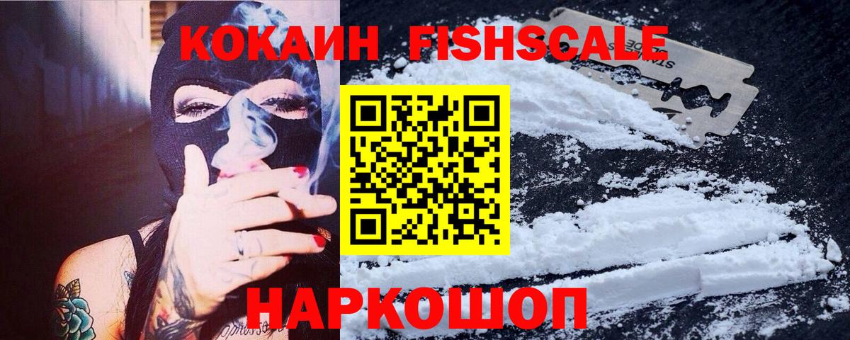 Омск  КОКАИН Колумбийский  Вход с VPN  COCAIN Колумбийский 