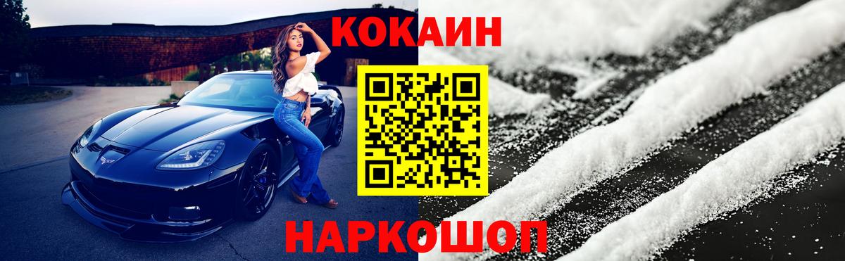 КОКАИН Columbia Омск