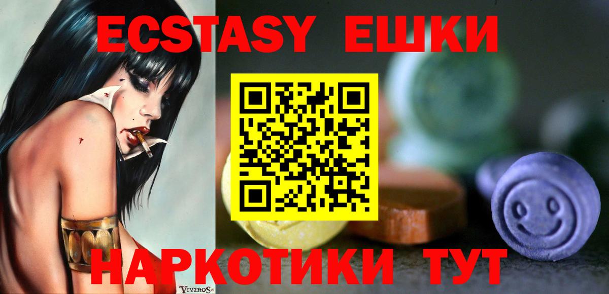 Экстази Дубай Омск