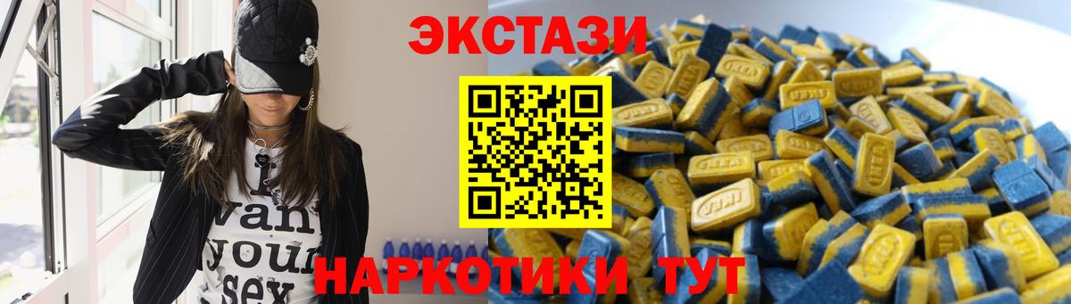 маркетплейс клад  блэк спрут ССЫЛКА  ЭКСТАЗИ 99%  Вход с VPN  Омск  Экстази XTC  Экстази 