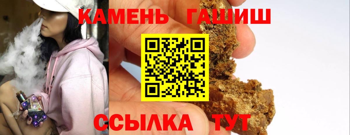 ГАШИШ 40% ТГК Омск