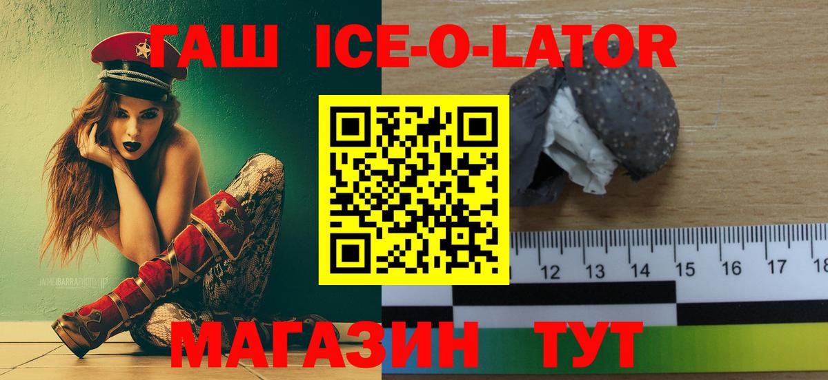 Омск  ГАШ убойный  ГАШИШ VHQ  ГАШ  Вход с VPN 