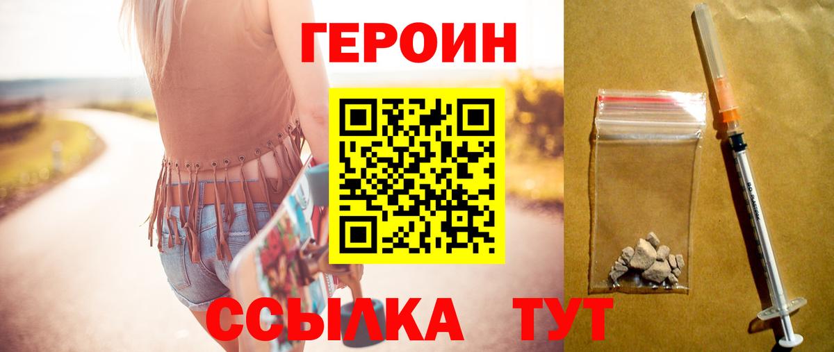 ГЕРОИН гречка Омск