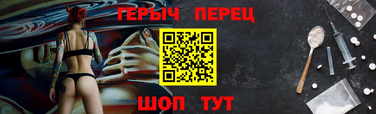 Омск  Героин белый  Вход с VPN 