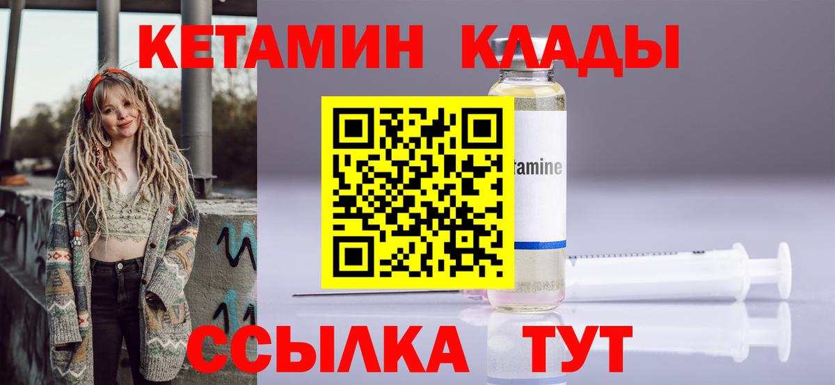 Омск  Кетамин VHQ  Вход с VPN 