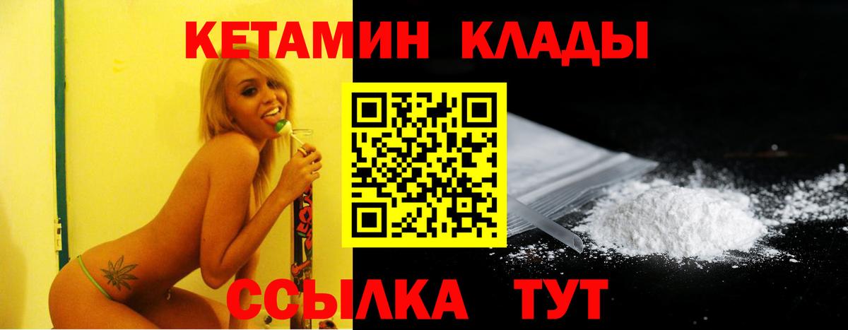 Кетамин VHQ Омск