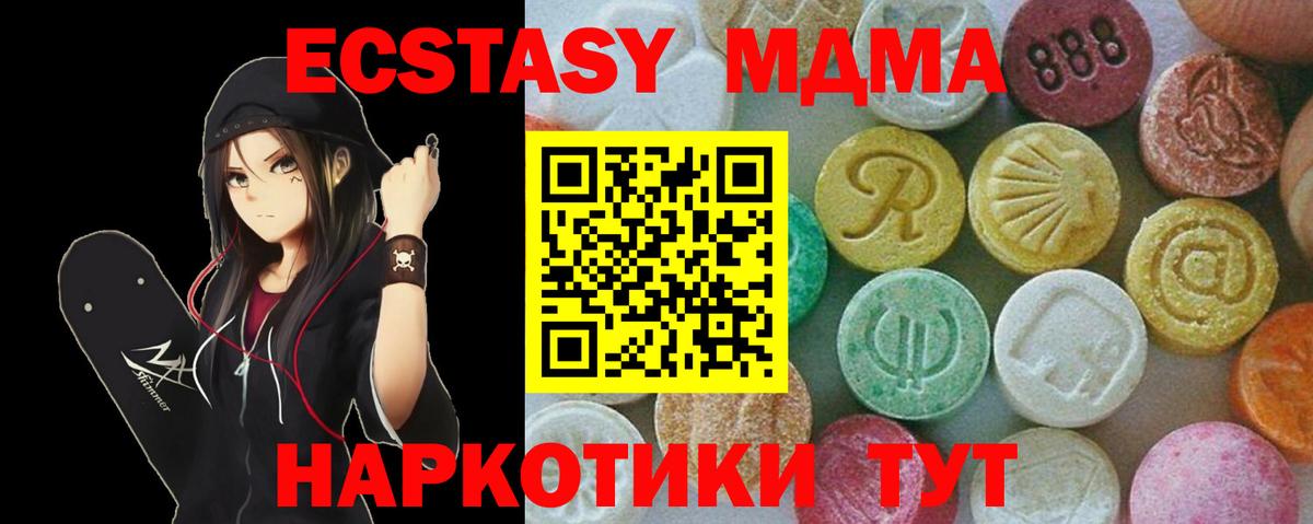 MDMA VHQ  Вход с VPN  МДМА  Омск  МДМА crystal 