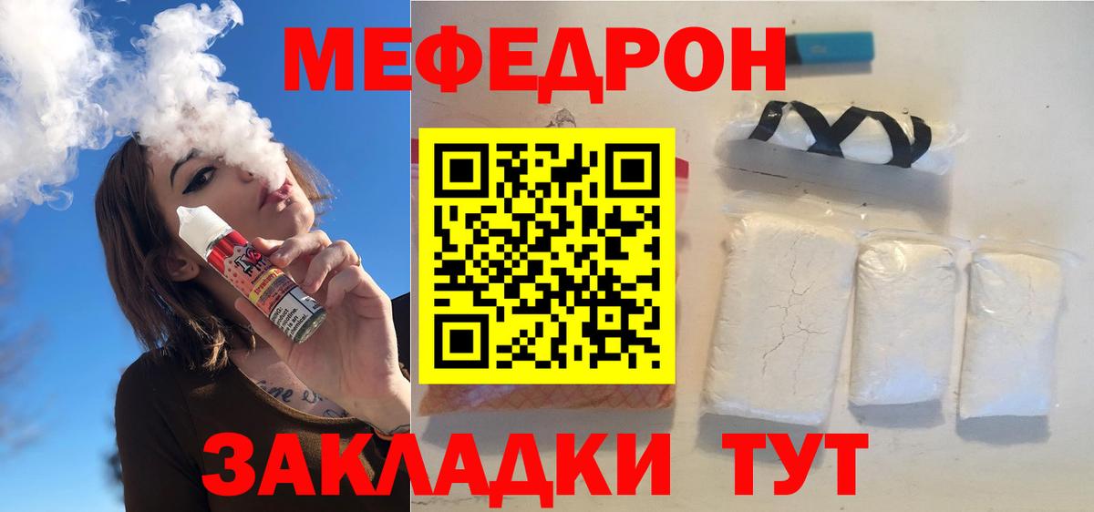 Омск  МЯУ-МЯУ  Вход с VPN  МЯУ-МЯУ mephedrone  МЯУ-МЯУ  Меф кристаллы 