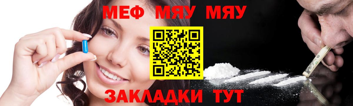 Мефедрон мука Омск