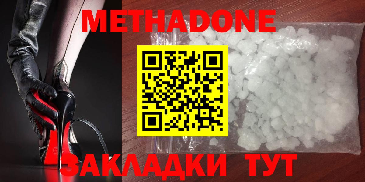 Омск  МЕГА как войти  МЕТАДОН мёд  Вход с VPN  Метадон мёд 