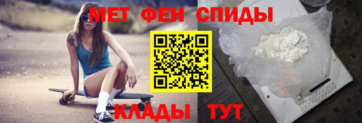 МЕТАМФЕТАМИН Декстрометамфетамин 99.9%  Вход с VPN  Омск 