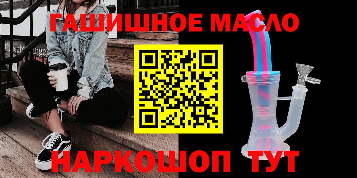 Дистиллят ТГК гашишное масло  Вход с VPN  Омск 