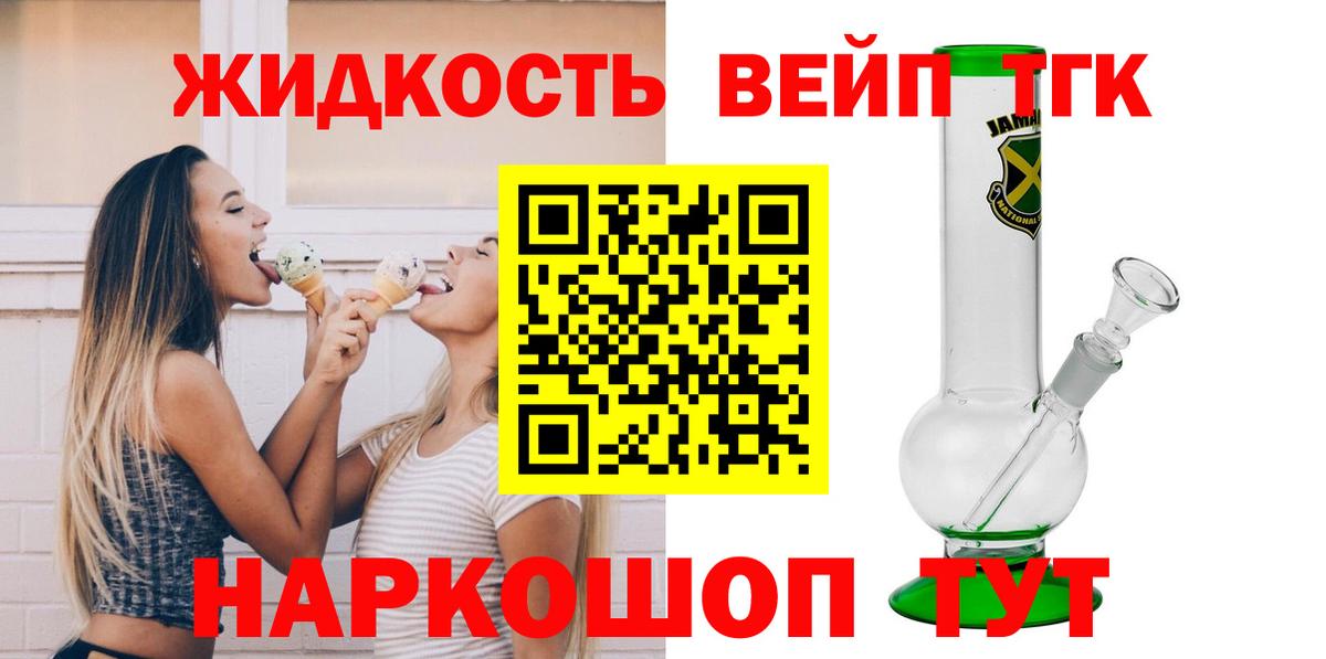 ТГК THC oil Омск
